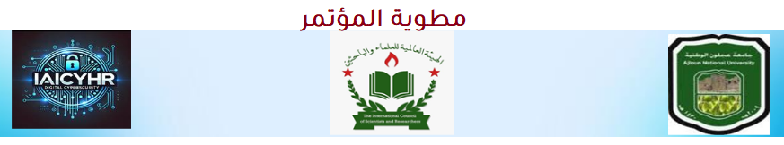 مطوية المؤتمر